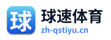 球速体育